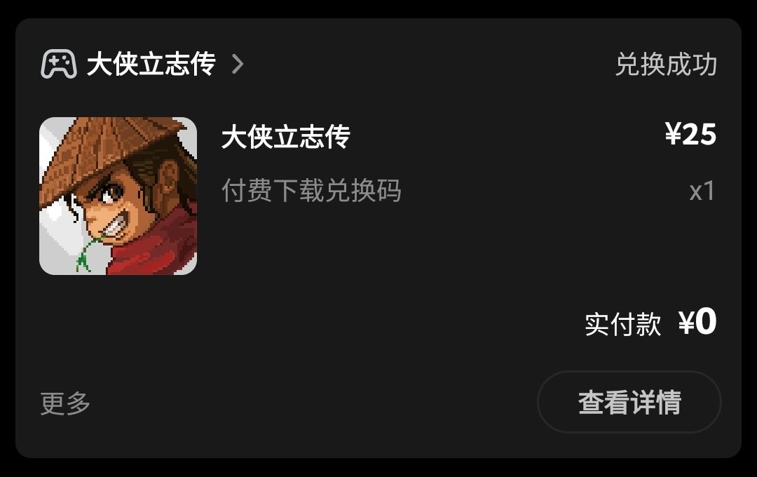 全部白嫖成功 4