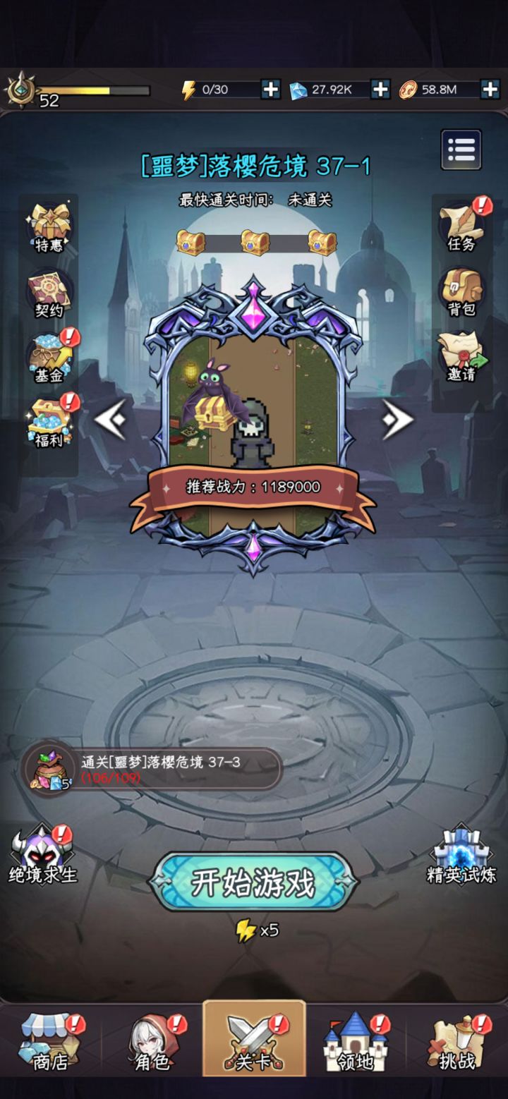 咋活动都没了截图