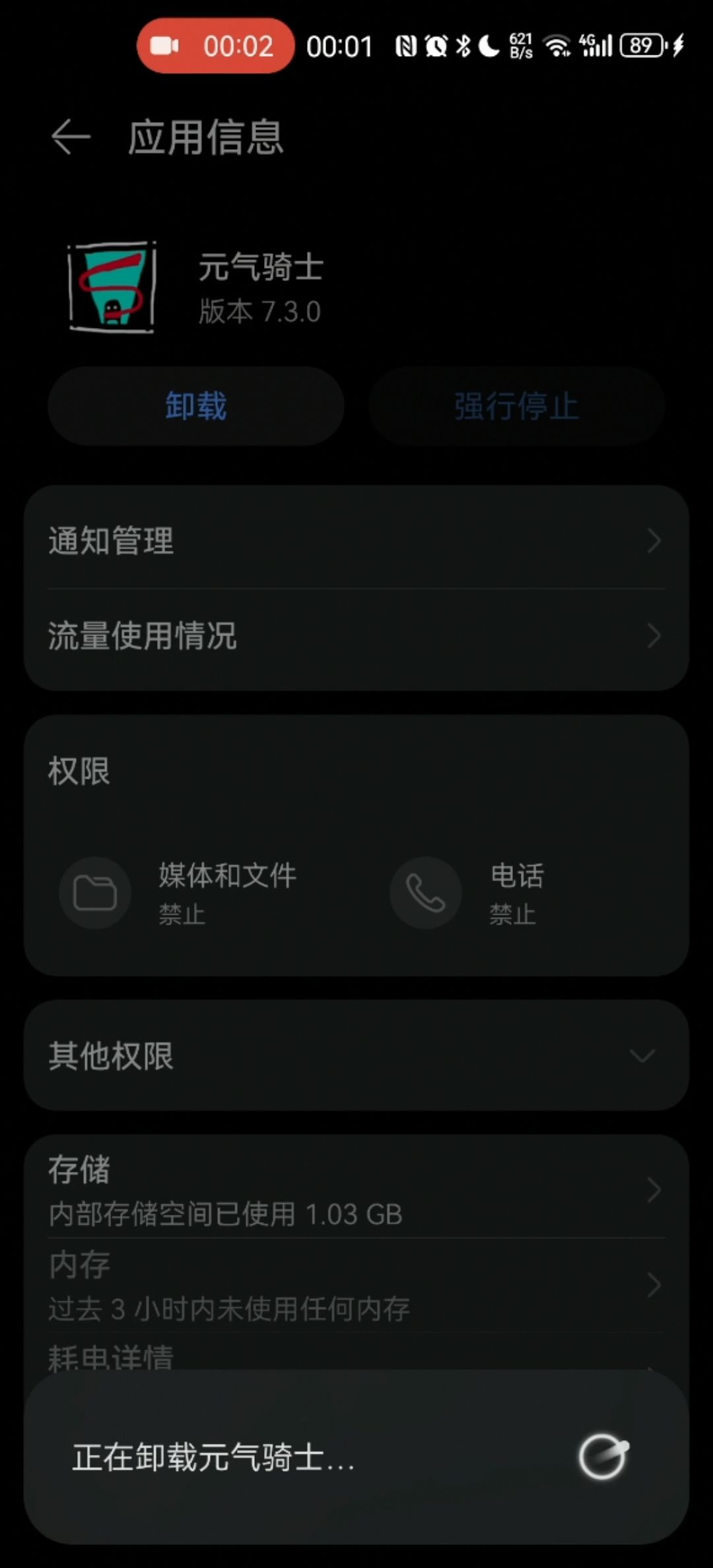 6啊,再也不见 3
