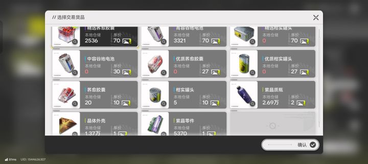 这个怎么办截图