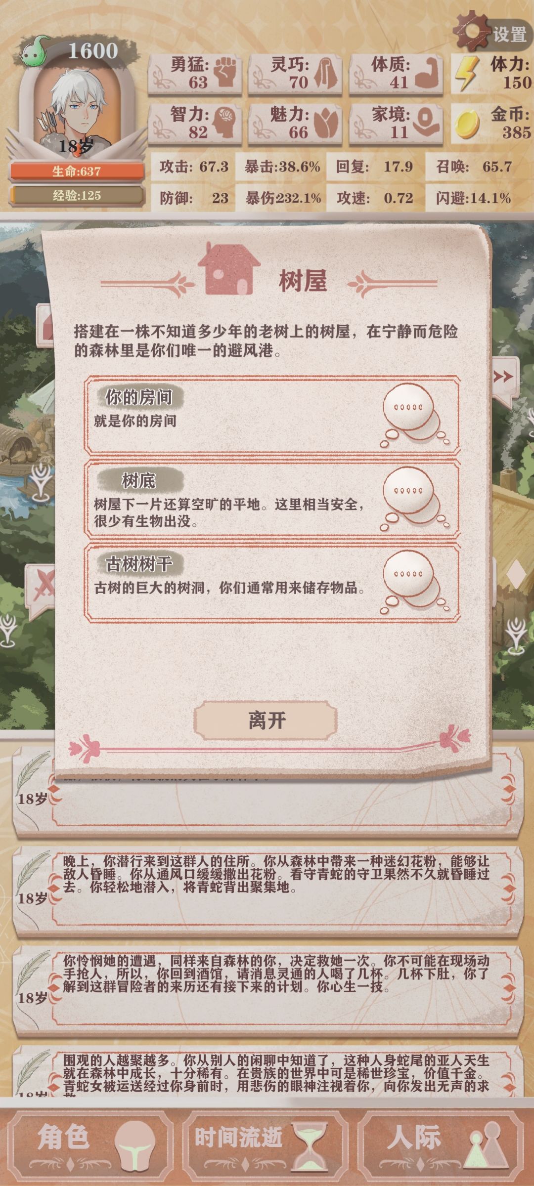 猎人线bug,人物选项全消失 2