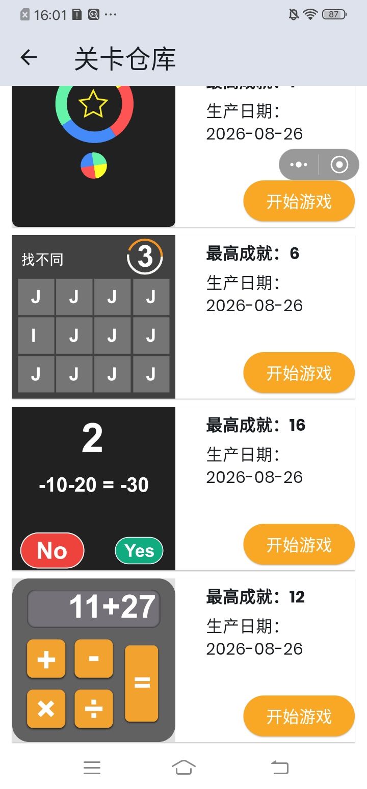 看不了广告了,止步于此 13