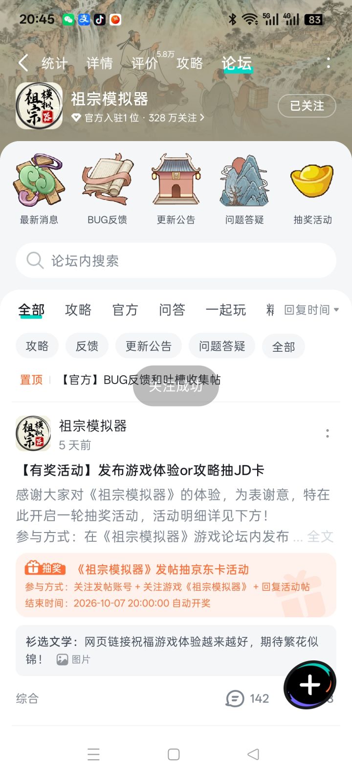愿所有玩家在游戏世界里披荆斩棘,把把超神!现实里也顺风顺水,快乐满格,好运常伴,天天开心!截图