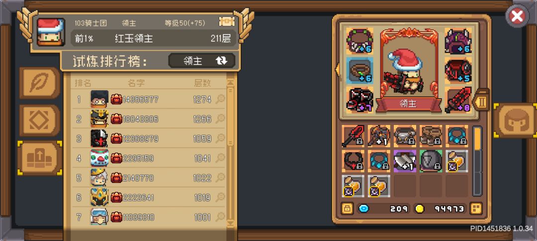 旋风斩领主爬红玉是真的简单截图