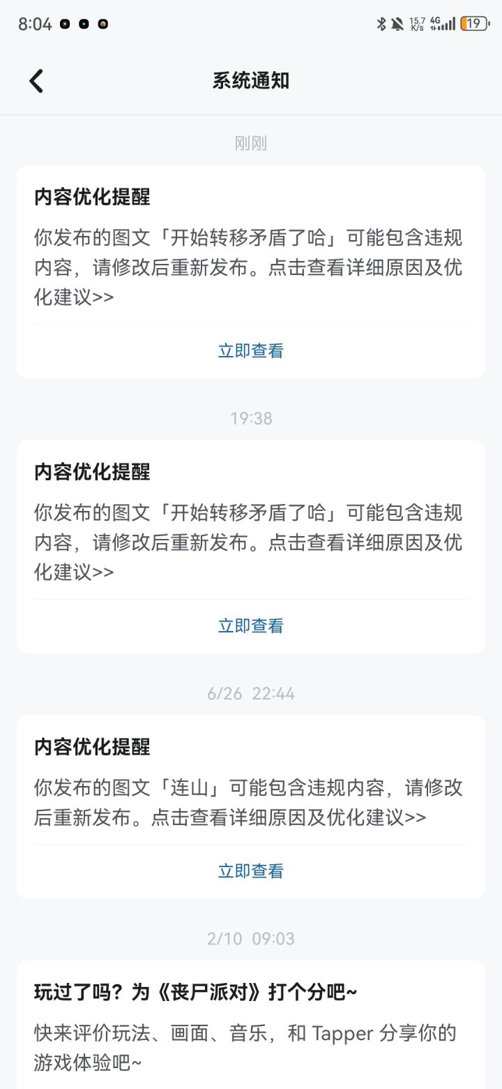仙界重组魔界新开截图