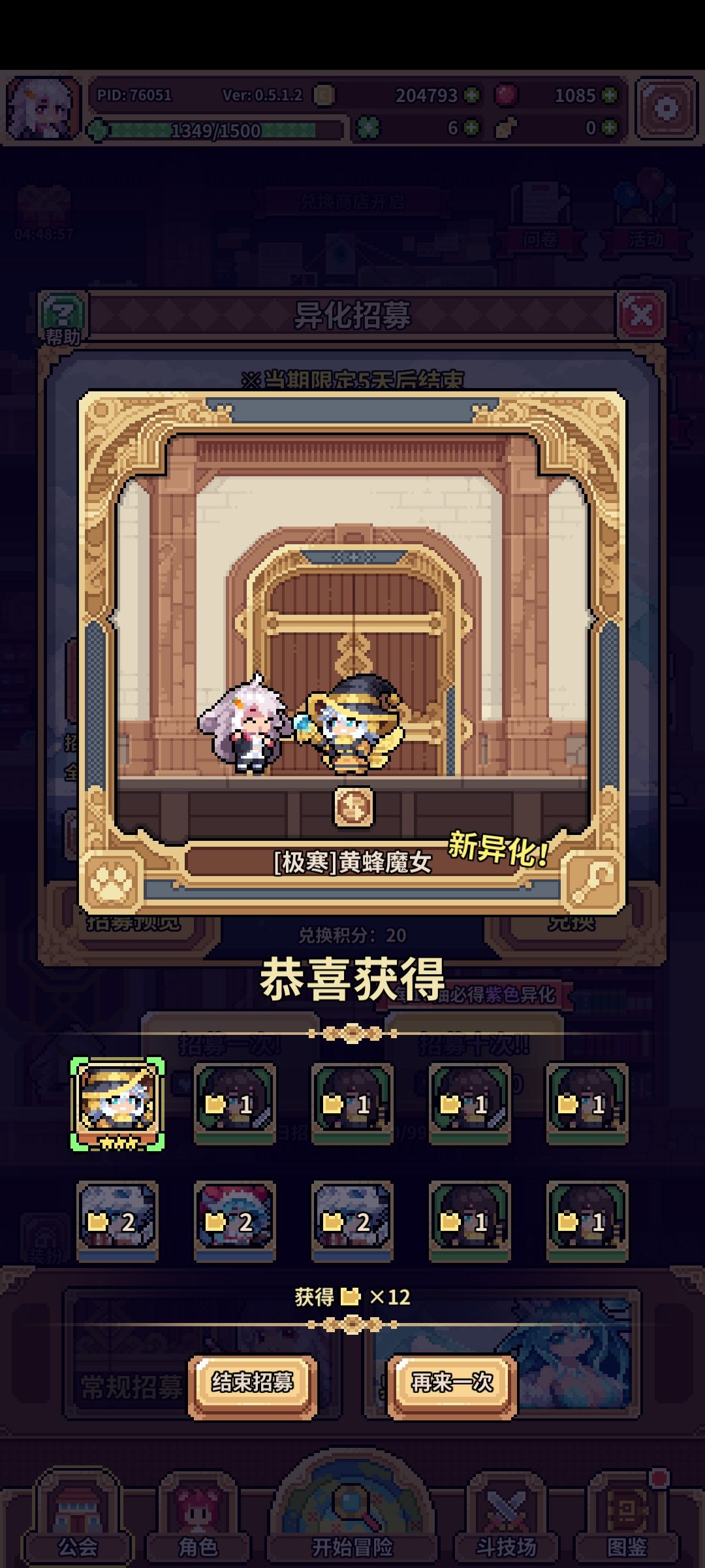 异化跟普通有什么区别 1