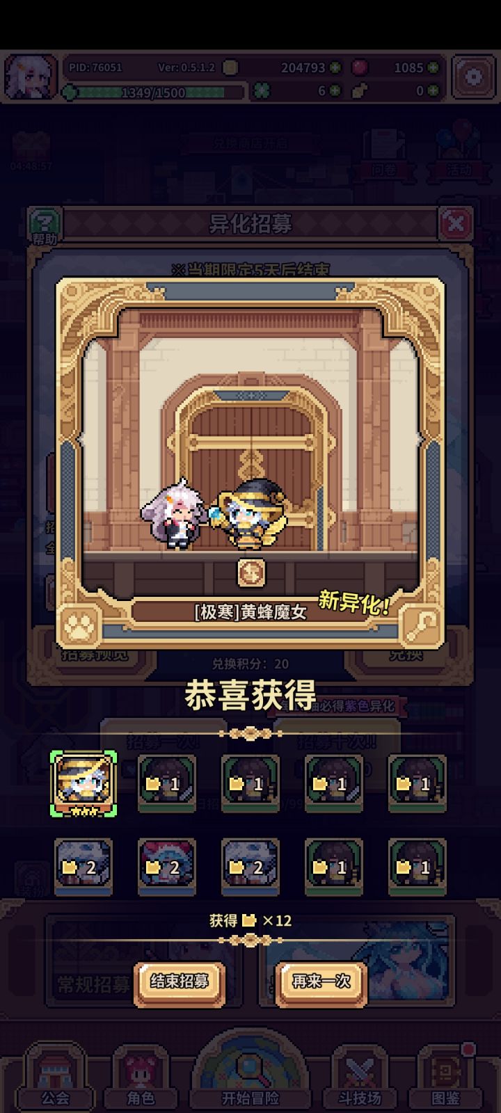 异化跟普通有什么区别截图