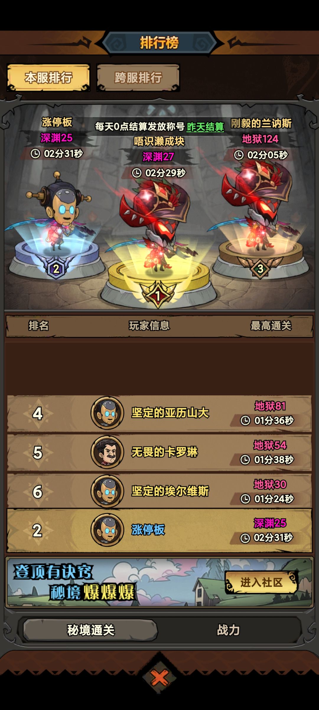 当单机玩吧,别想当榜一 3