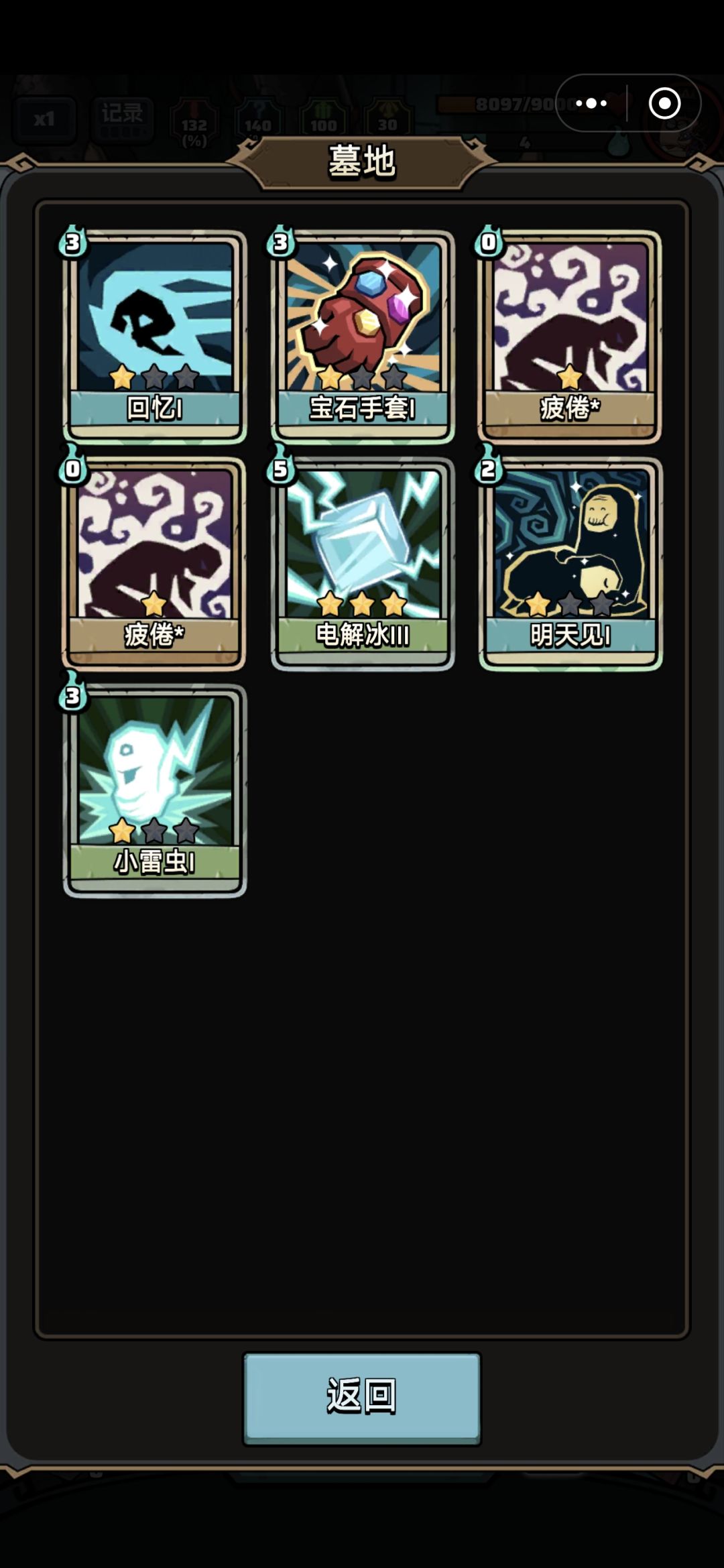 刮痧之王 2
