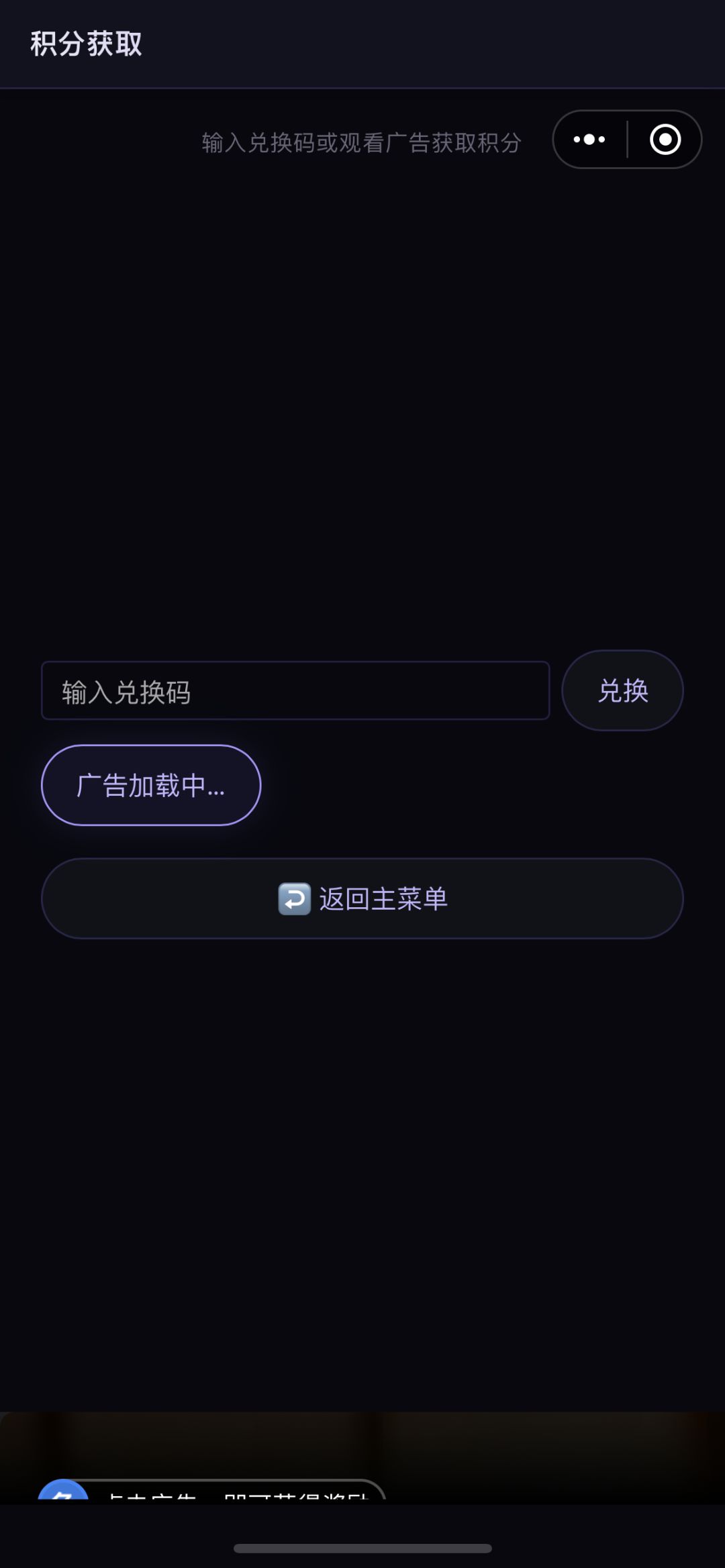 广告卡在了底下,加载不出来了 2