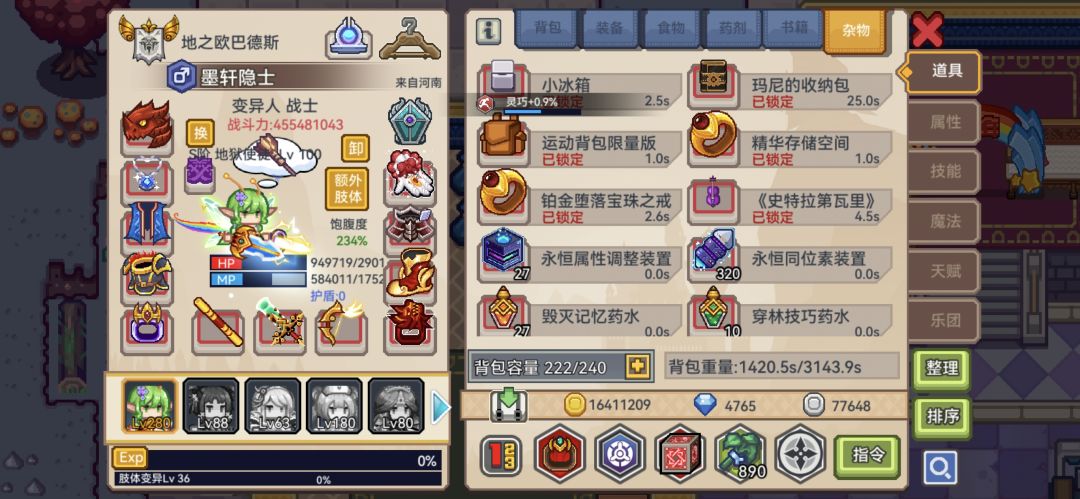 萌萌来了 1