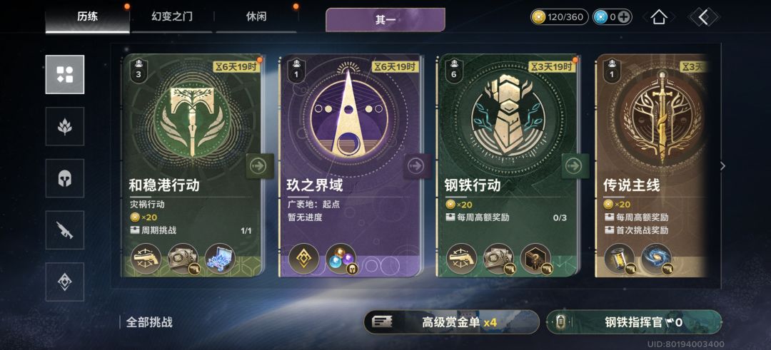 来吧，原神朋友们 3