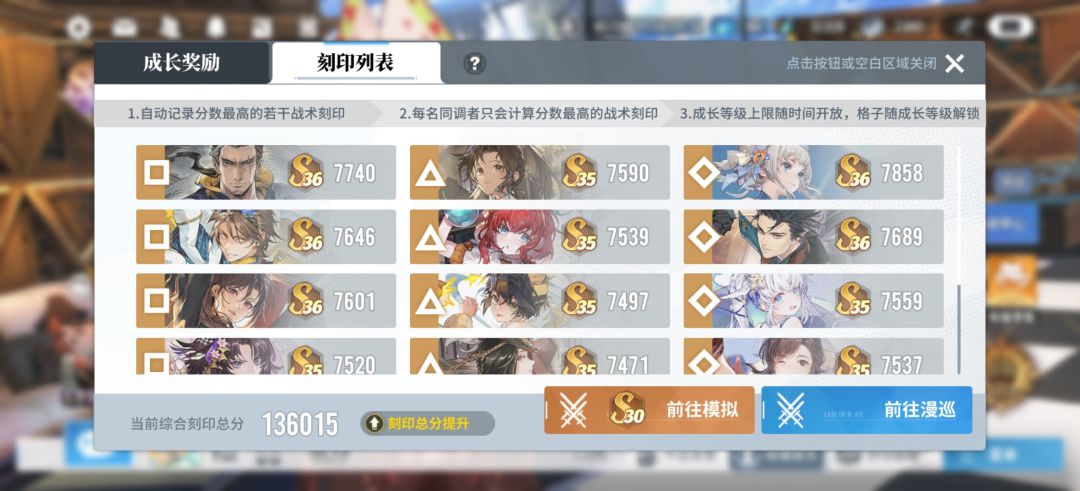 大月卡党终于SS60了 2