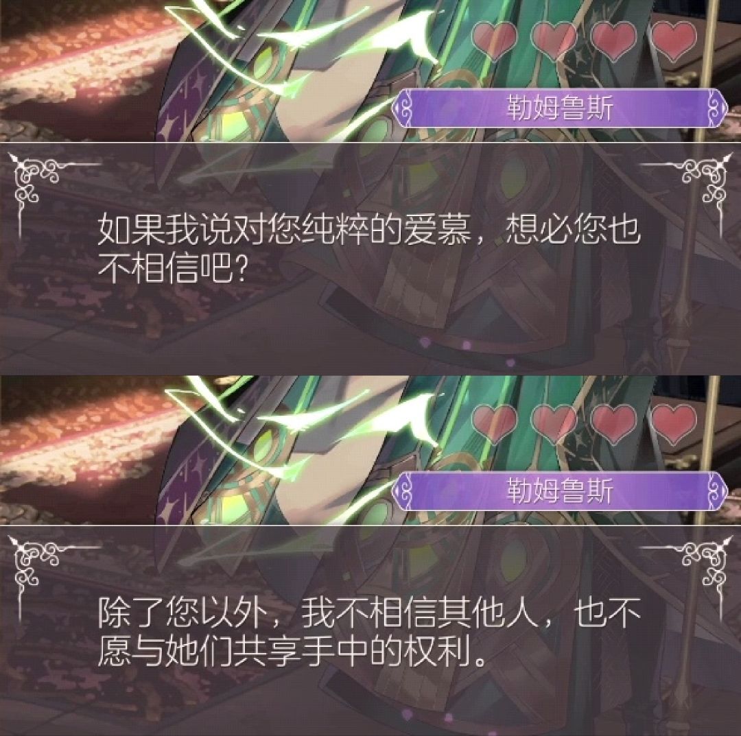 勒姆鲁斯与玛格达 3