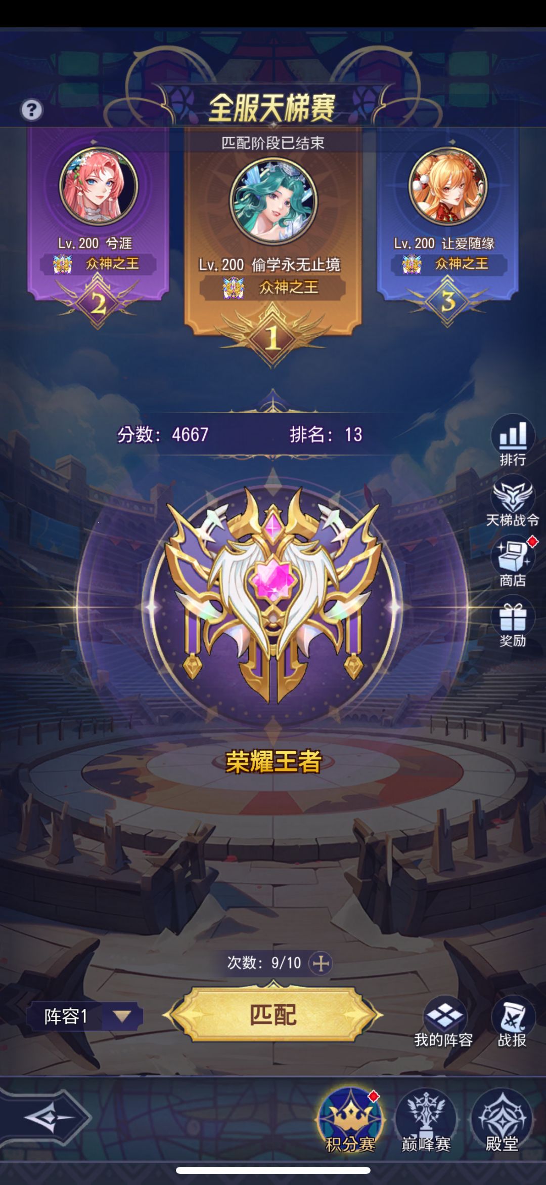 白嫖王 2