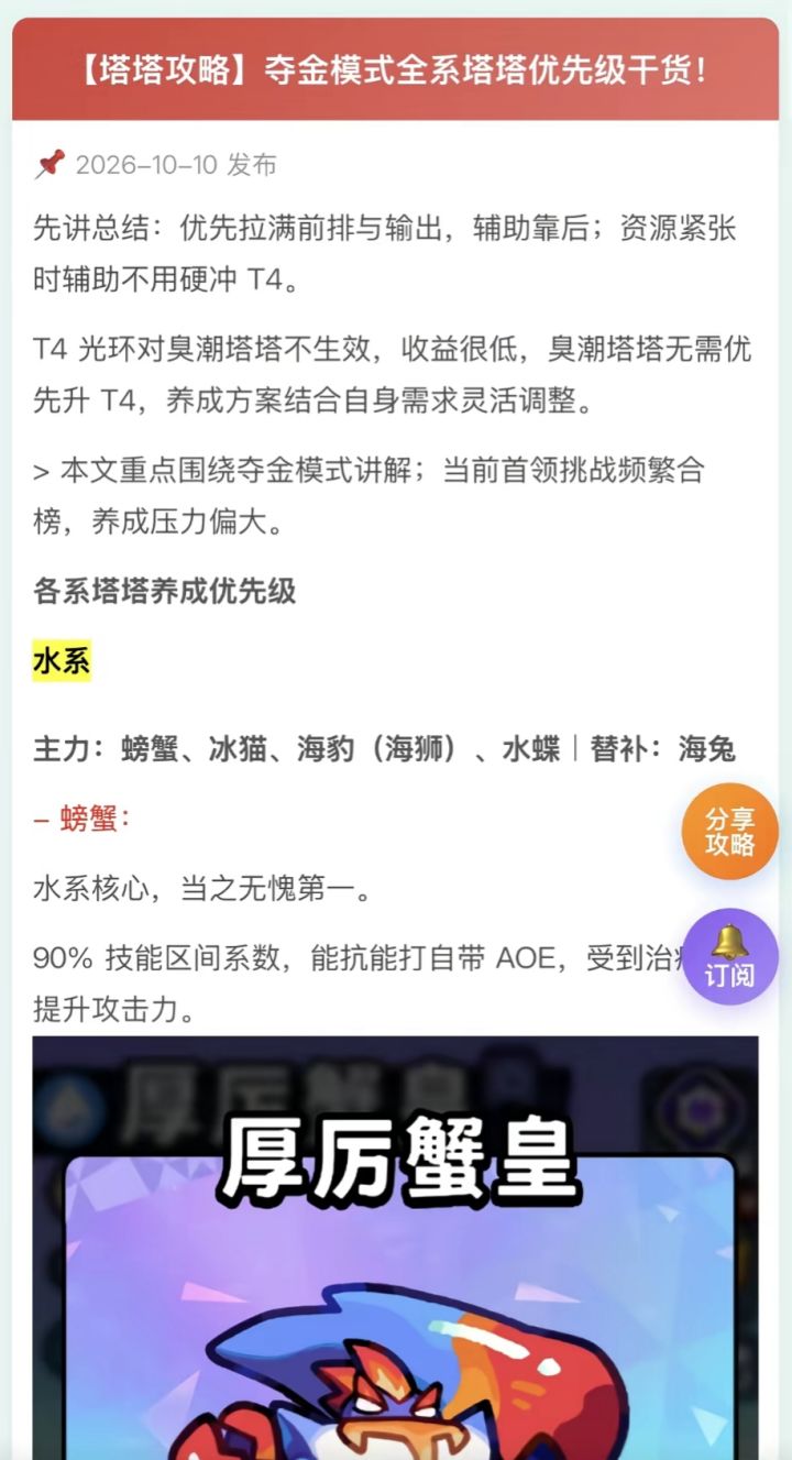 塔塔冒险队 最新玩法截图