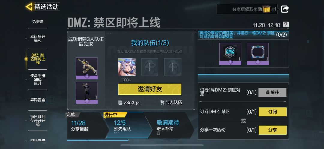 使命召唤V区z3a3qz 1