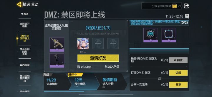 使命召唤V区z3a3qz截图