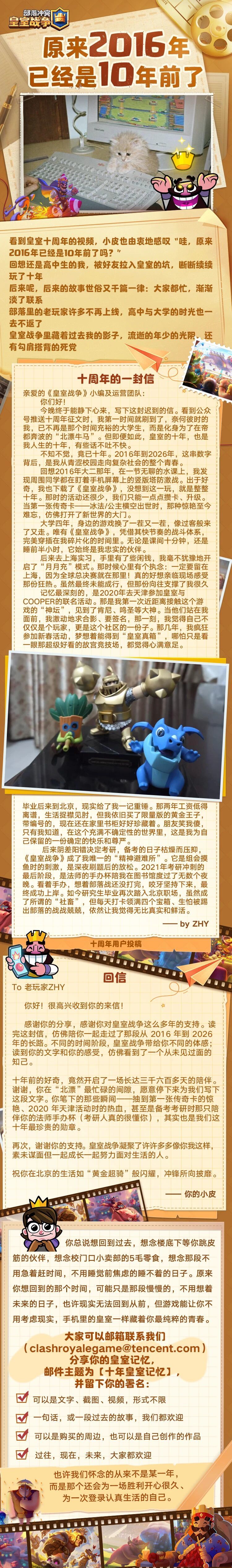 原来2016年已经是10年前了 1