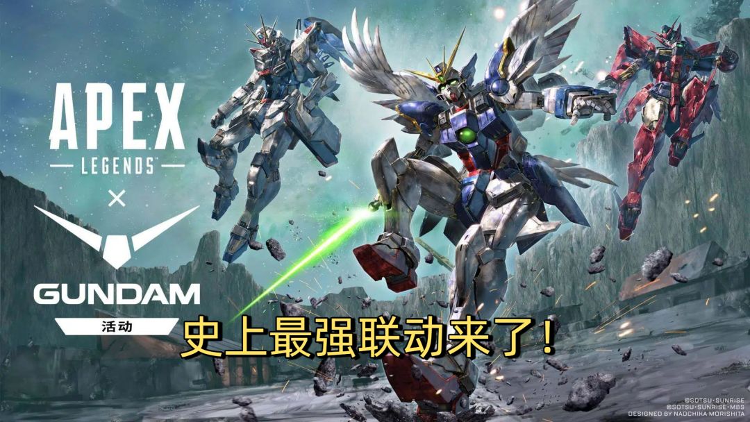 我将以高达形态出击！《APEX》居然《高达》进行联动了？截图