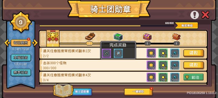 这样克扣奖励就没意思了吧截图
