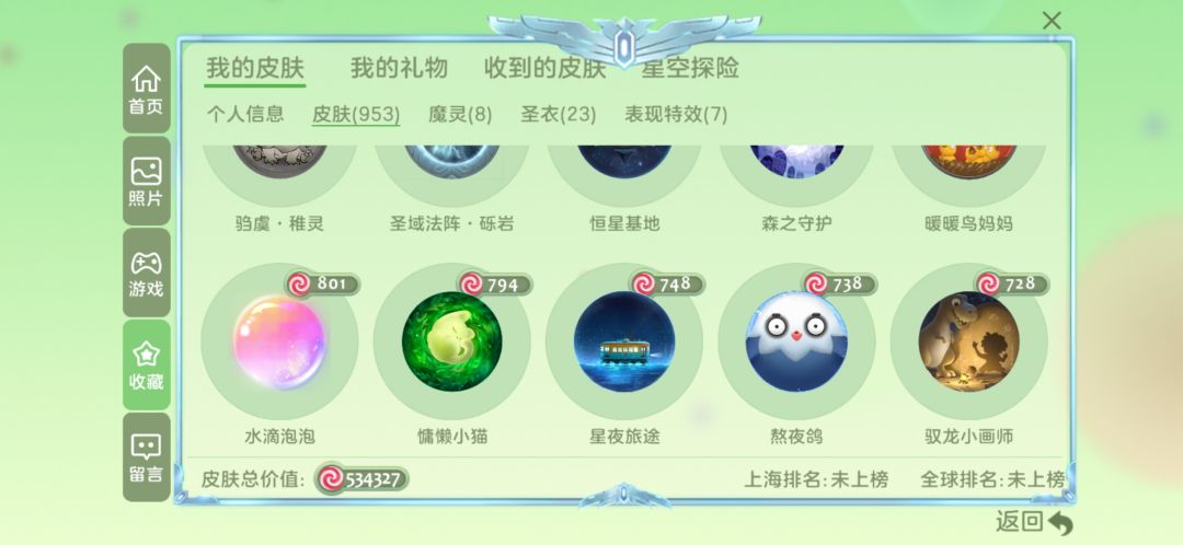 退游了,有要的吗 8