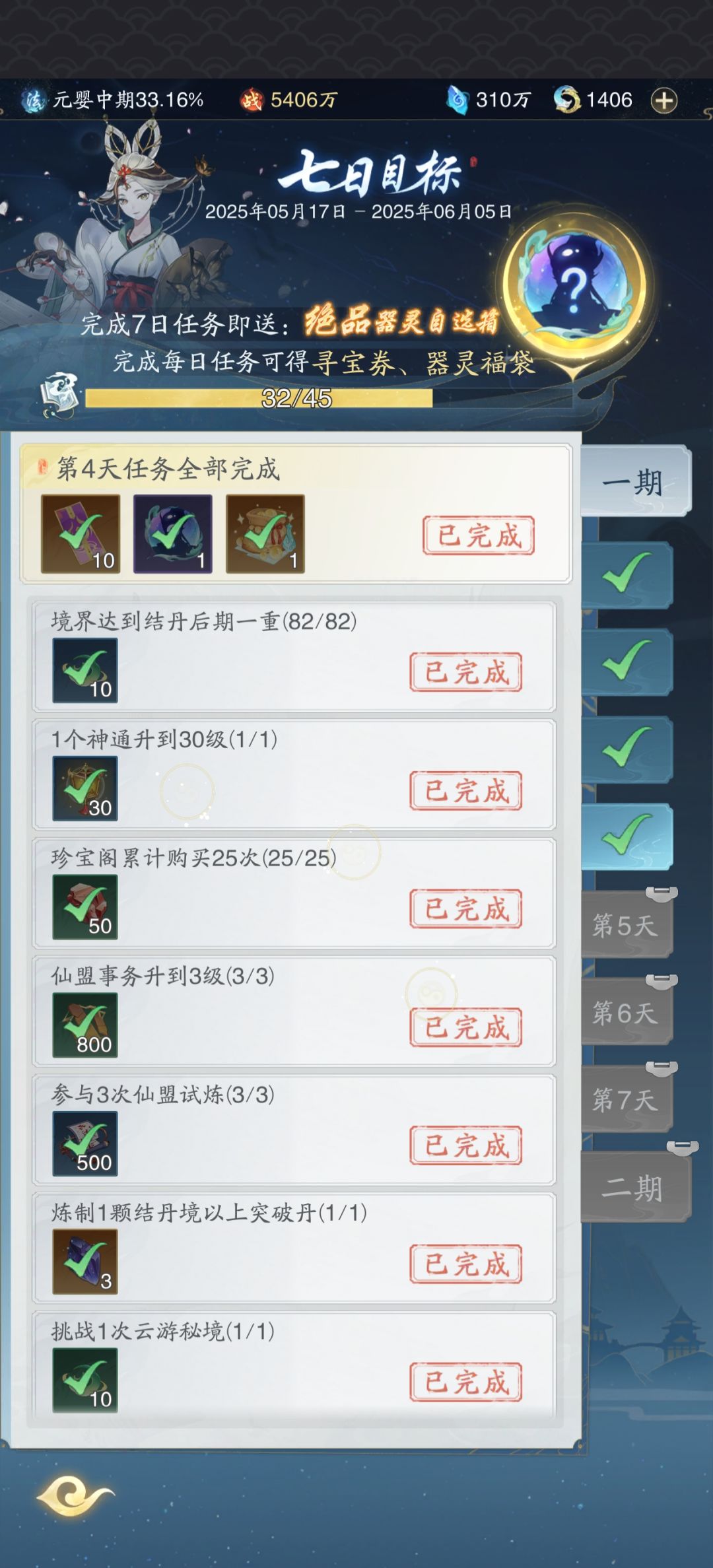 开服第四天,1级联盟 2