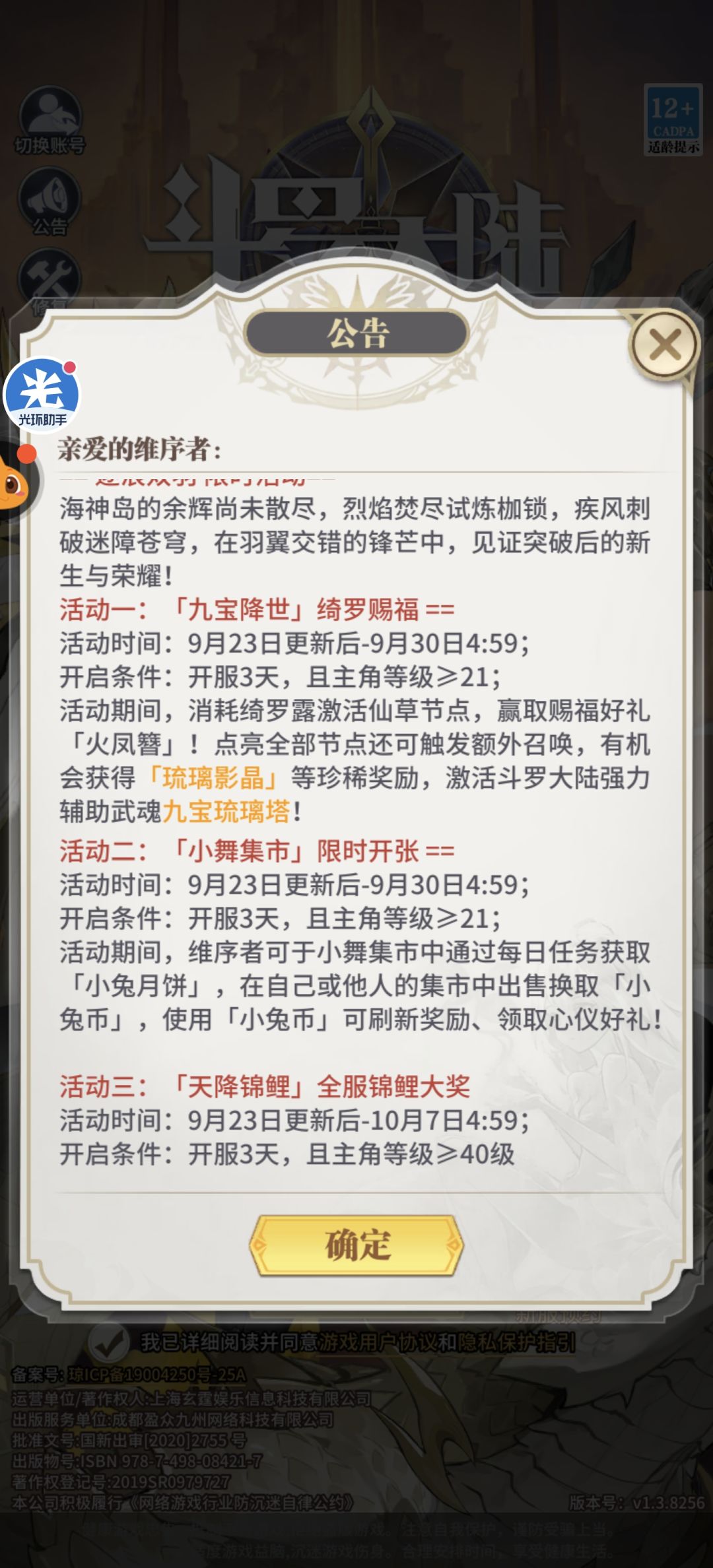 本周四活动 3