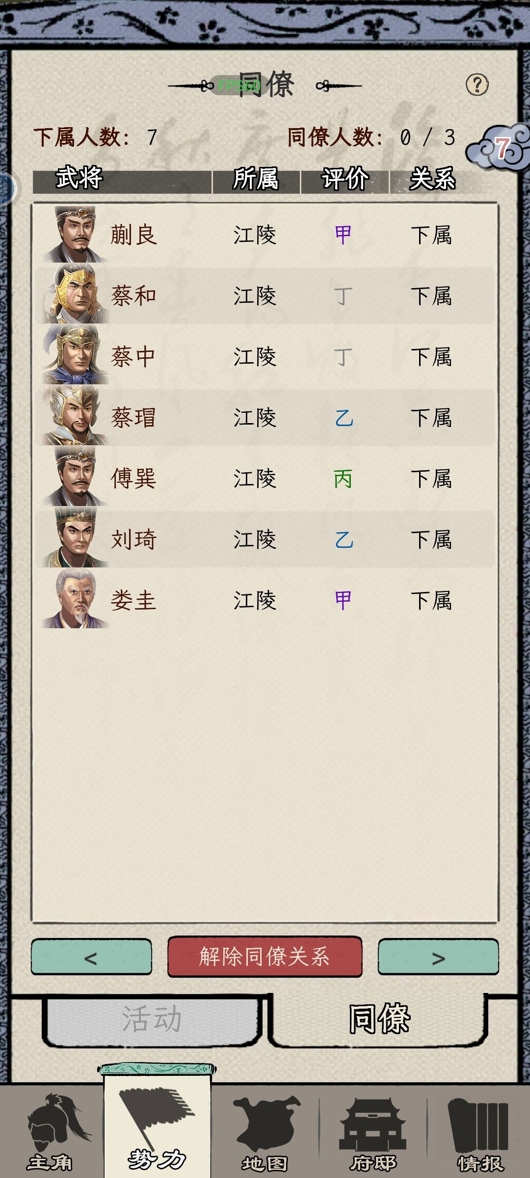 45岁大概统一天下,堪比朱元璋!!! 4