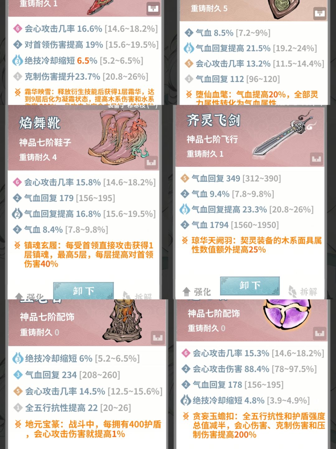 二十天记录 4