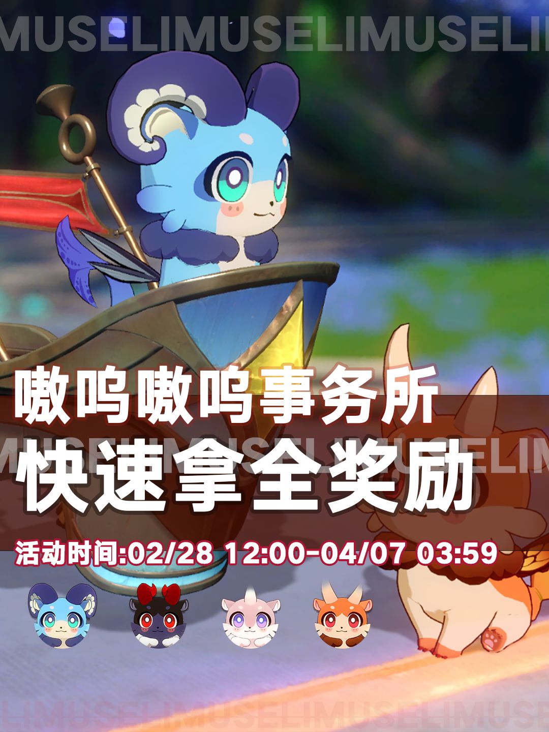 【V3.1攻略】嗷呜嗷呜事务所活动作业! 1