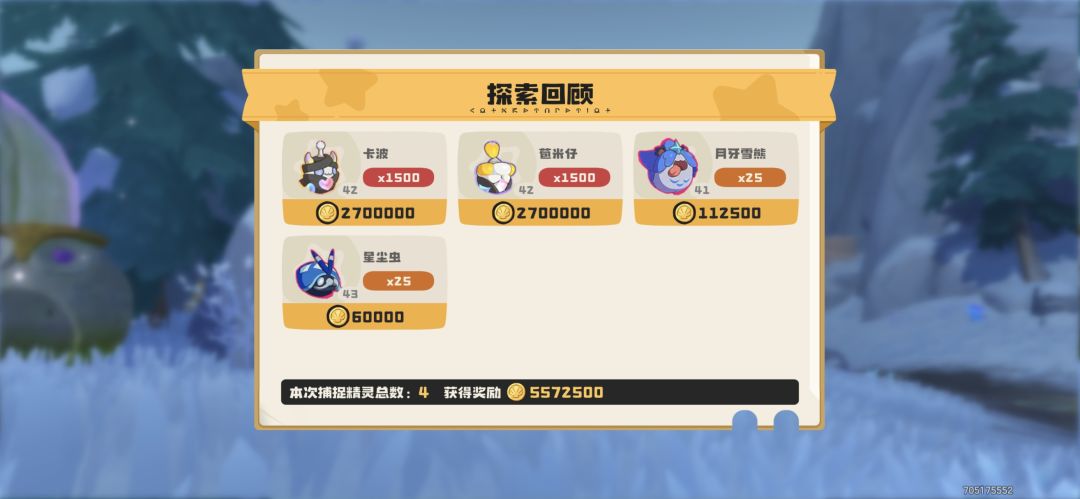 连出两只异色,记录一下 5