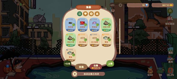 为什么出售不了呀？也没锁啊截图