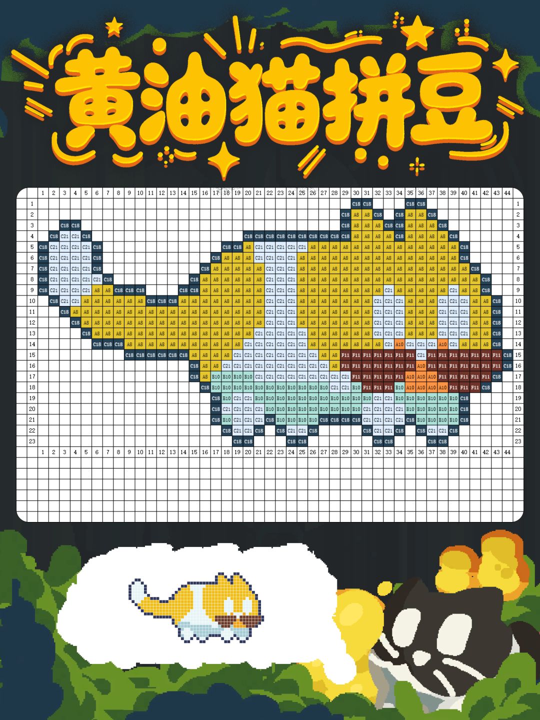 🐱黄油猫拼豆图纸②：被猫淹没不知所措~~ 12