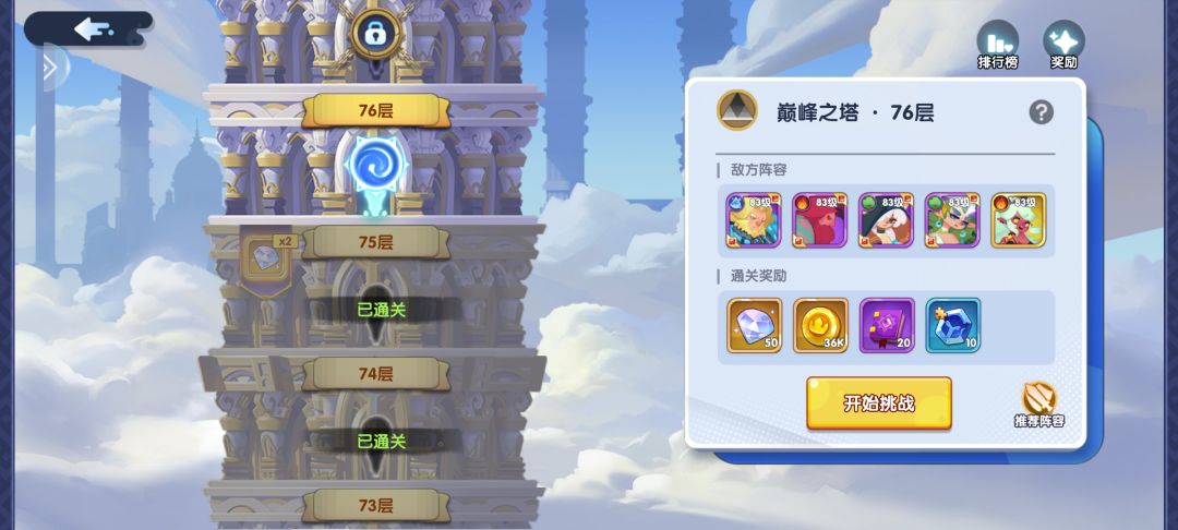 已过 1