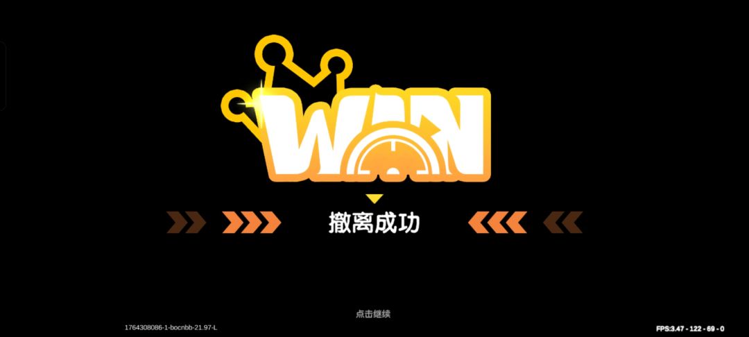 撤离成盒一瞬间 2