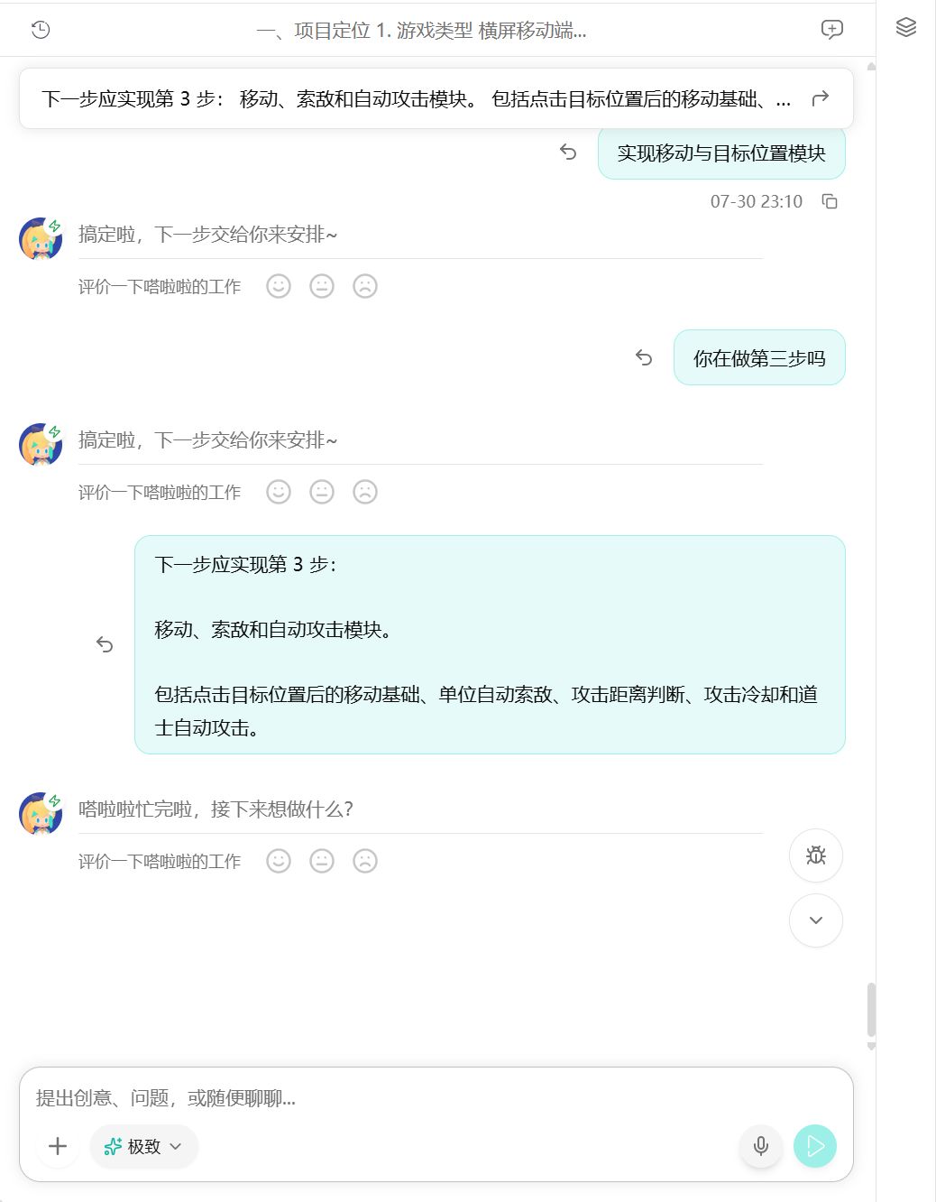 求助!塔啦啦不回消息 2