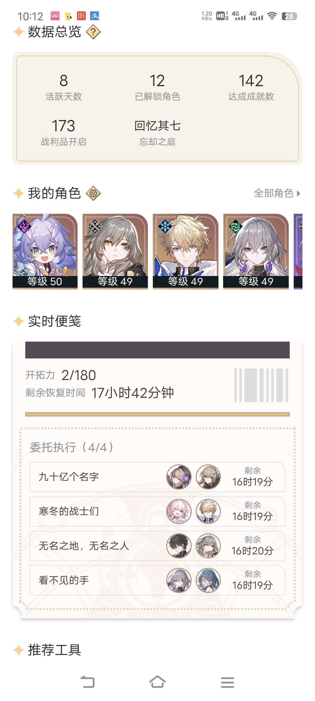 月卡党要不要抽希儿 1