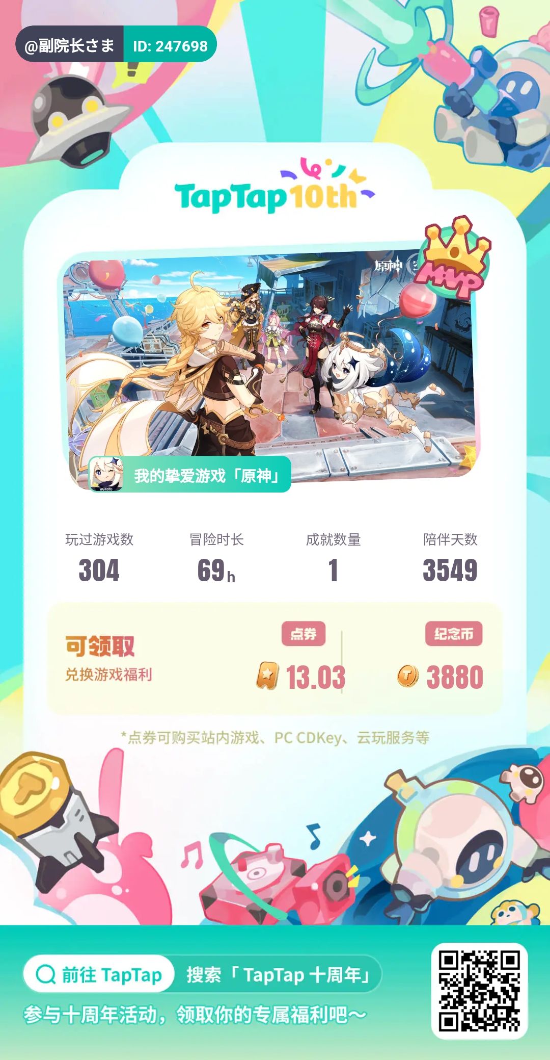 差一点就十年了 1