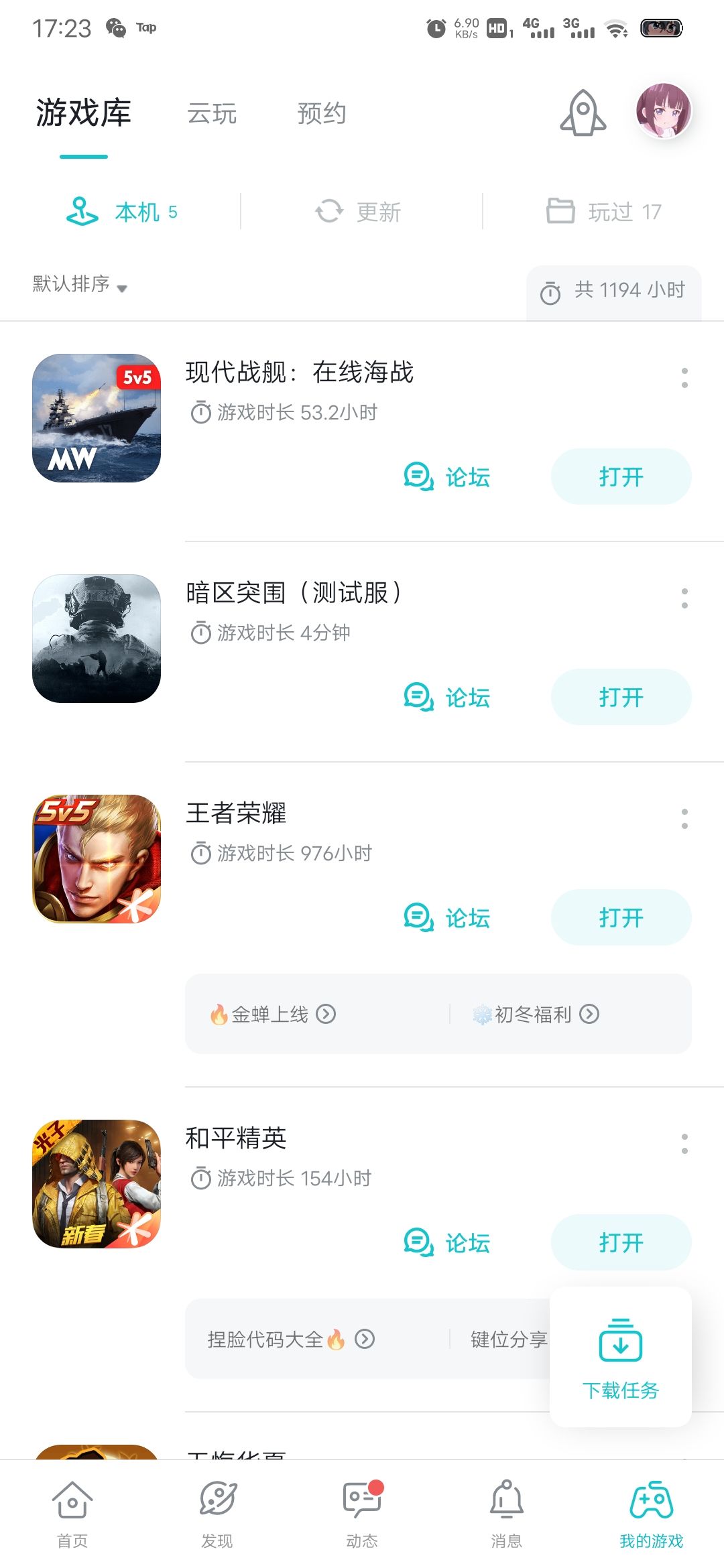 TapTap