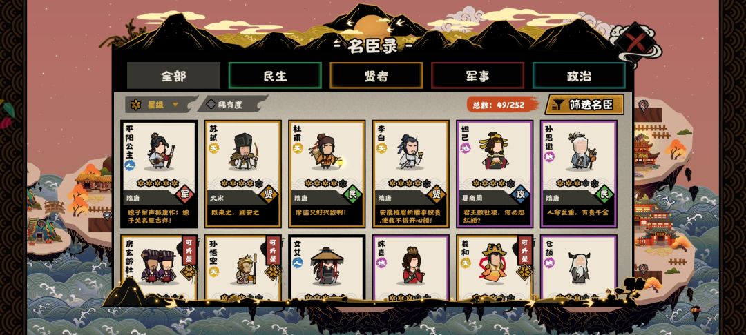 打大宋还是继续刷 2