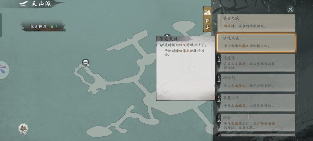 这个地方在哪里 1