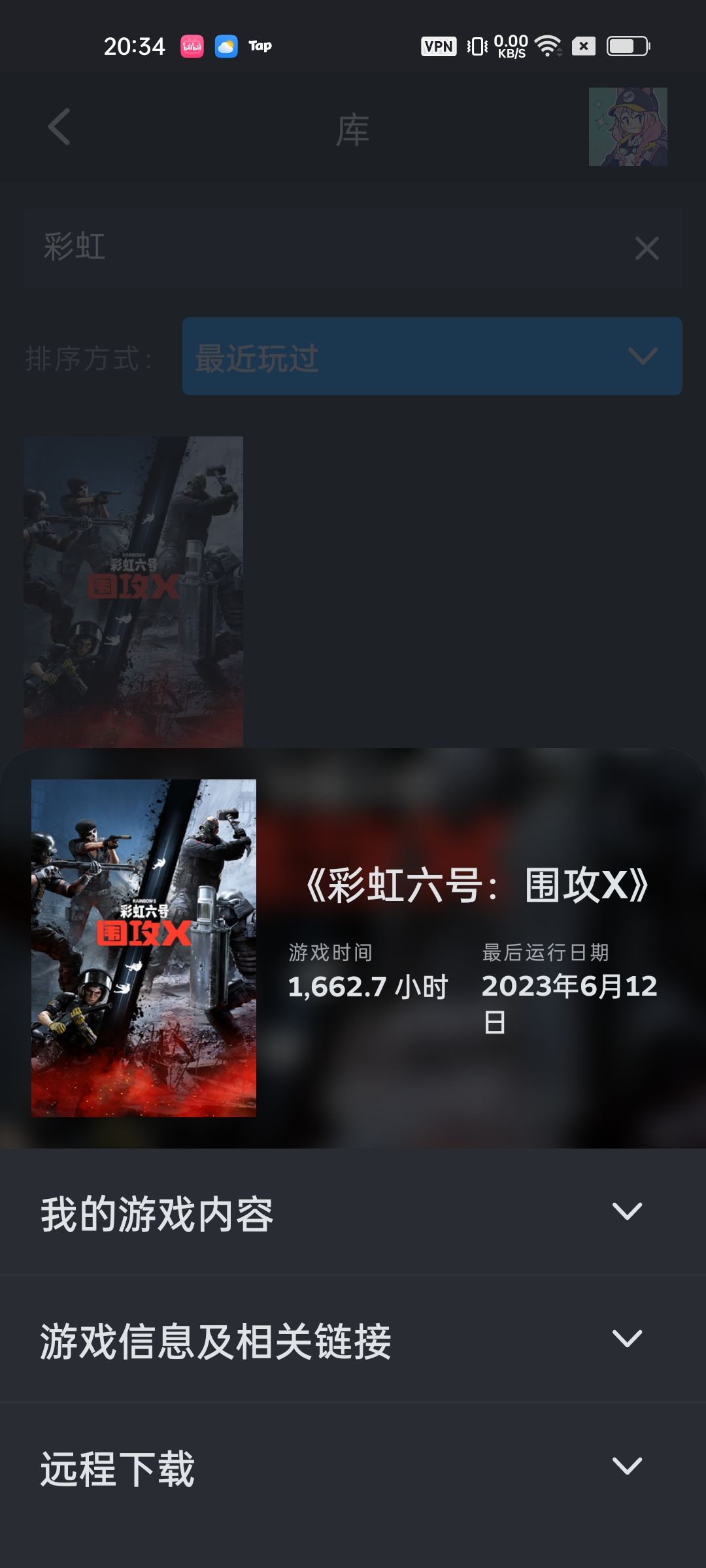 【我的百分之一】+【彩虹六号:围攻】 3