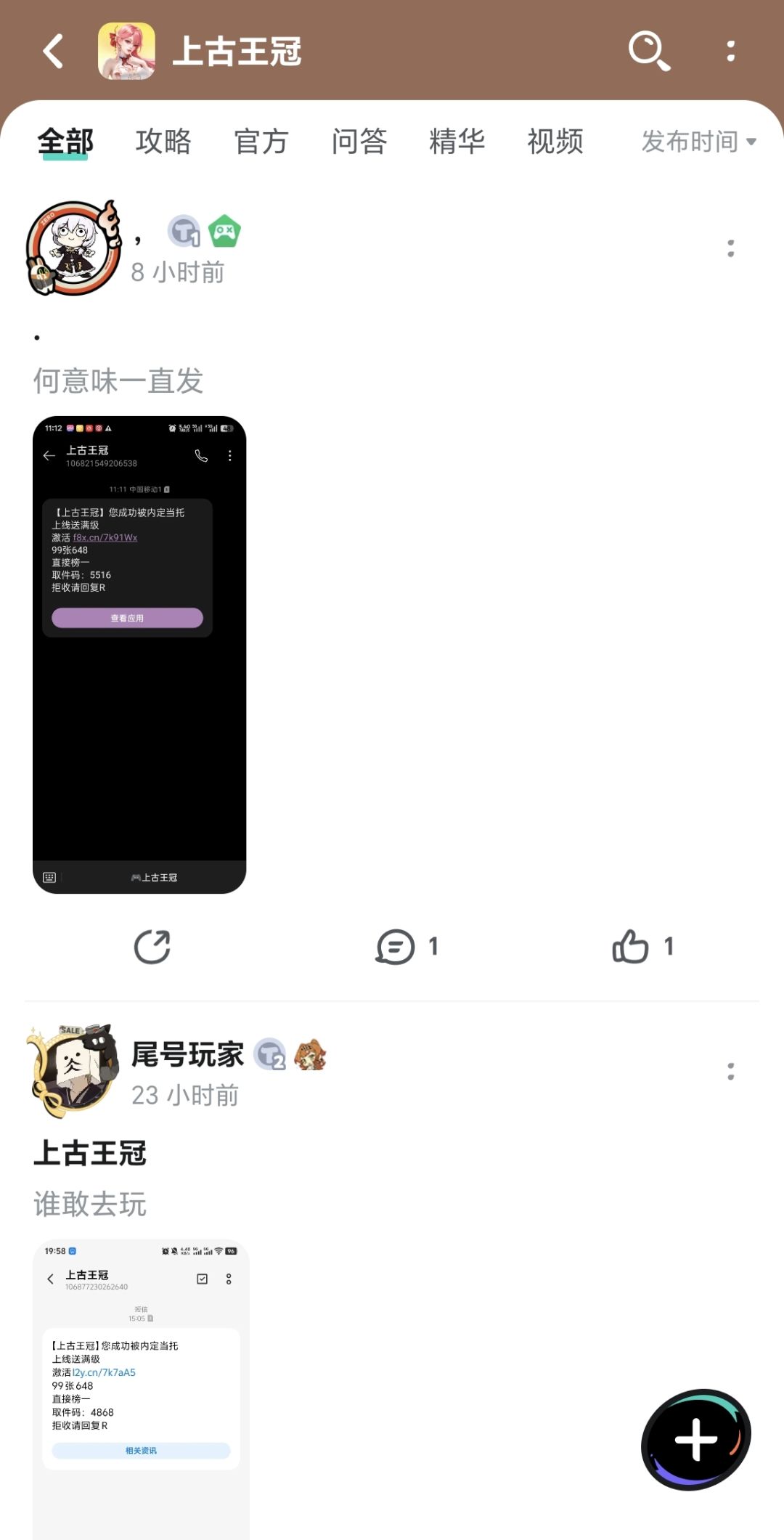 神人公司还在推卸责任 3