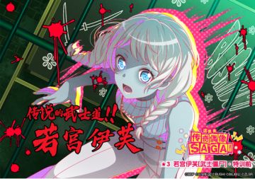 #BanG Dream! 少女乐团派对!#×#佐贺偶像是传奇 卷土重来#联动成员特训前卡面展示
