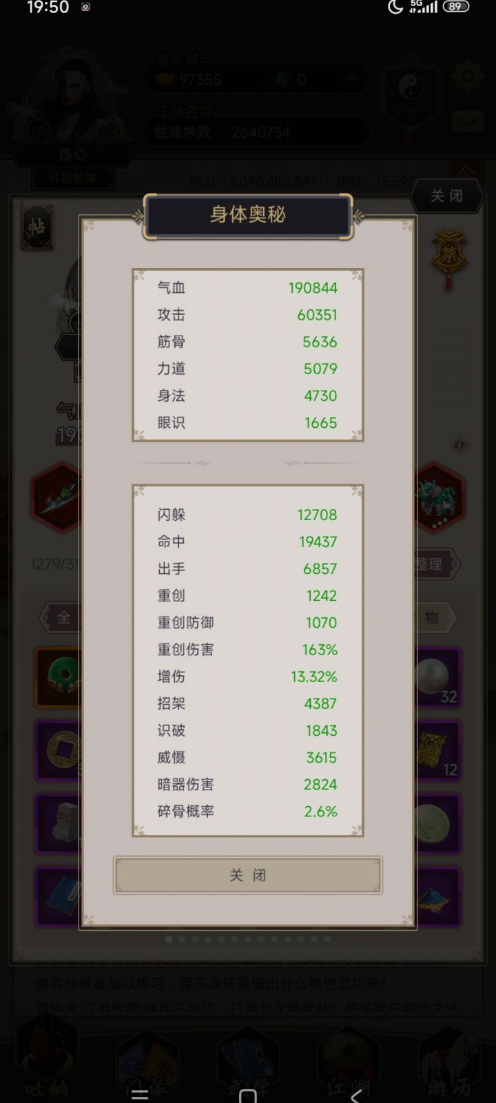 零氪重剑过十二连环坞截图