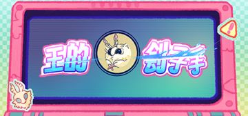 卡牌游戏《王的刽子手》现已双端上线