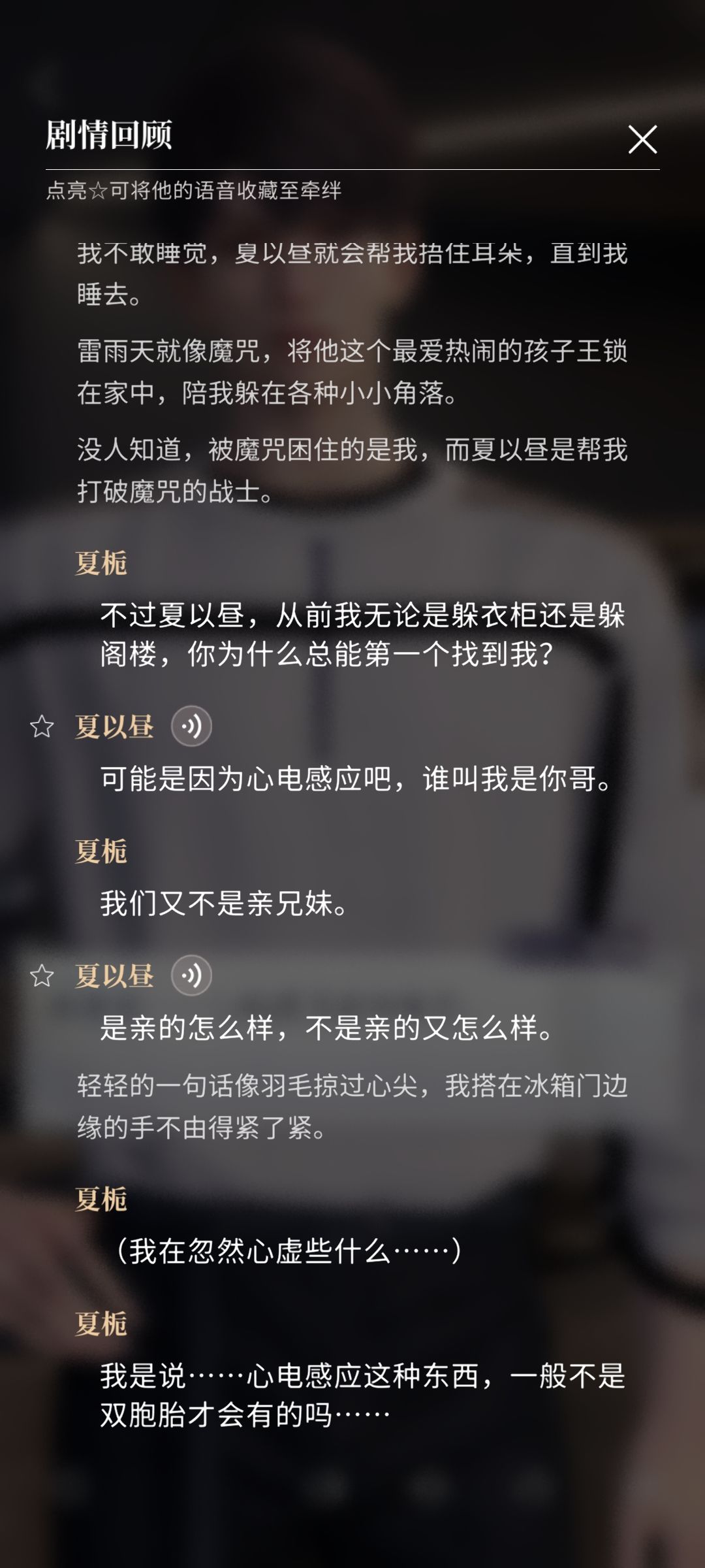 剧情真好看👀 3