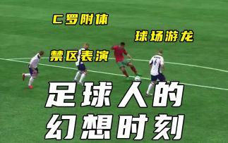 “小曲一响，开始幻想”