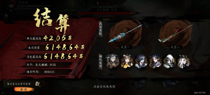 打卡!我的日常闯关!截图